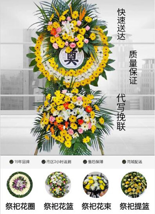 山东滨州滨城区滨北街道双庙张村花圈代送